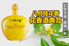 八月桂花香酒